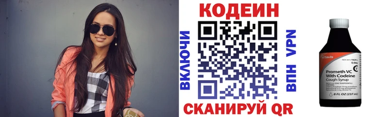 купить закладку  Горбатов  Codein Purple Drank 