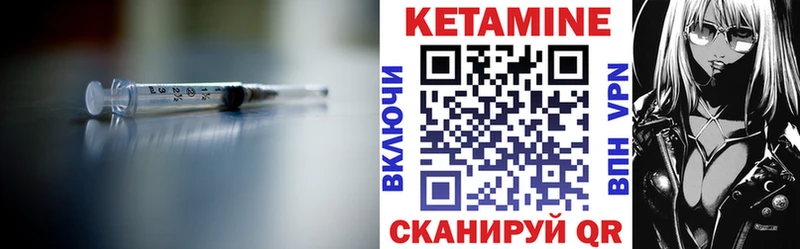 КЕТАМИН ketamine  Горбатов 