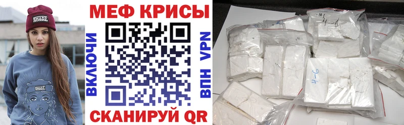 Мефедрон mephedrone  Горбатов 